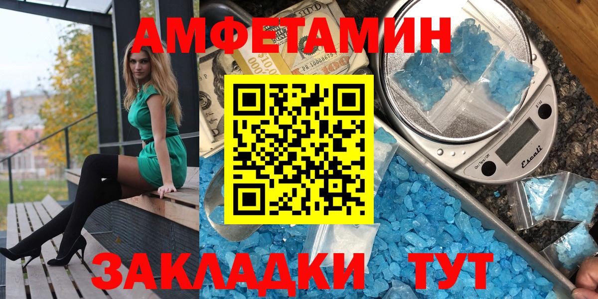 Десногорск  АМФЕТАМИН  Вход с VPN  Amphetamine Premium 