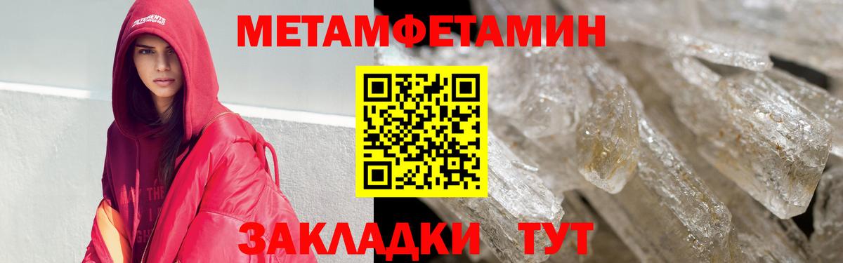 АМФЕТАМИН Premium Десногорск