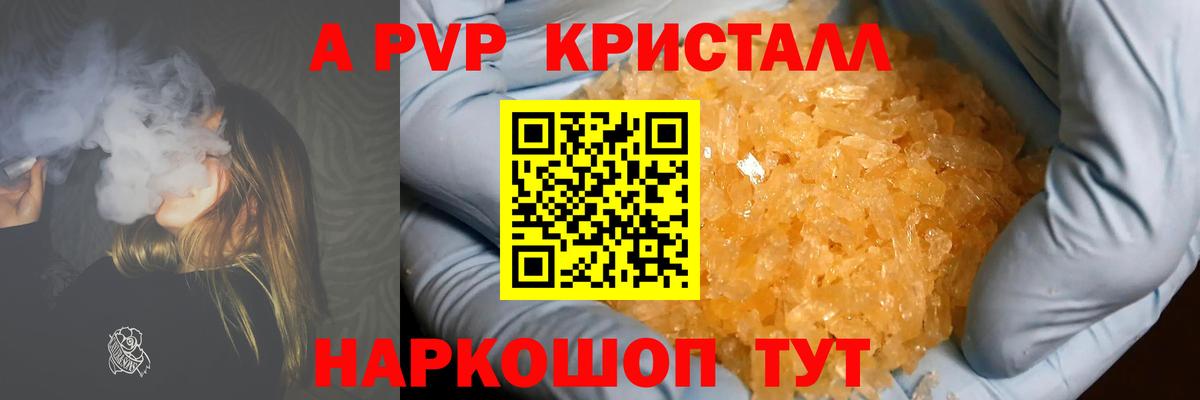 А ПВП мука Десногорск