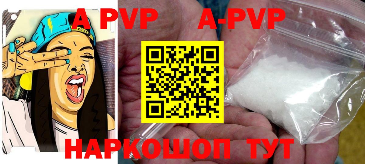 Alfa_PVP кристаллы  сколько стоит  Десногорск  Вход с VPN  Alpha-PVP кристаллы 