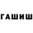 ГАШ VHQ _DarkCat_ UwU