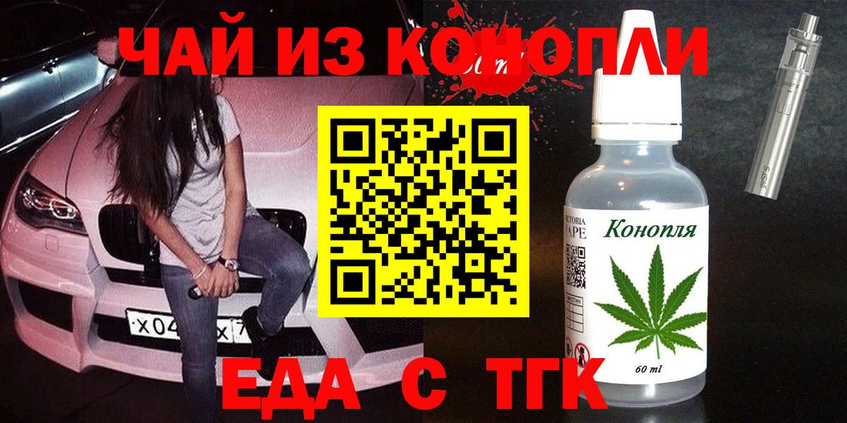 Десногорск  Cannafood марихуана  Вход с VPN 