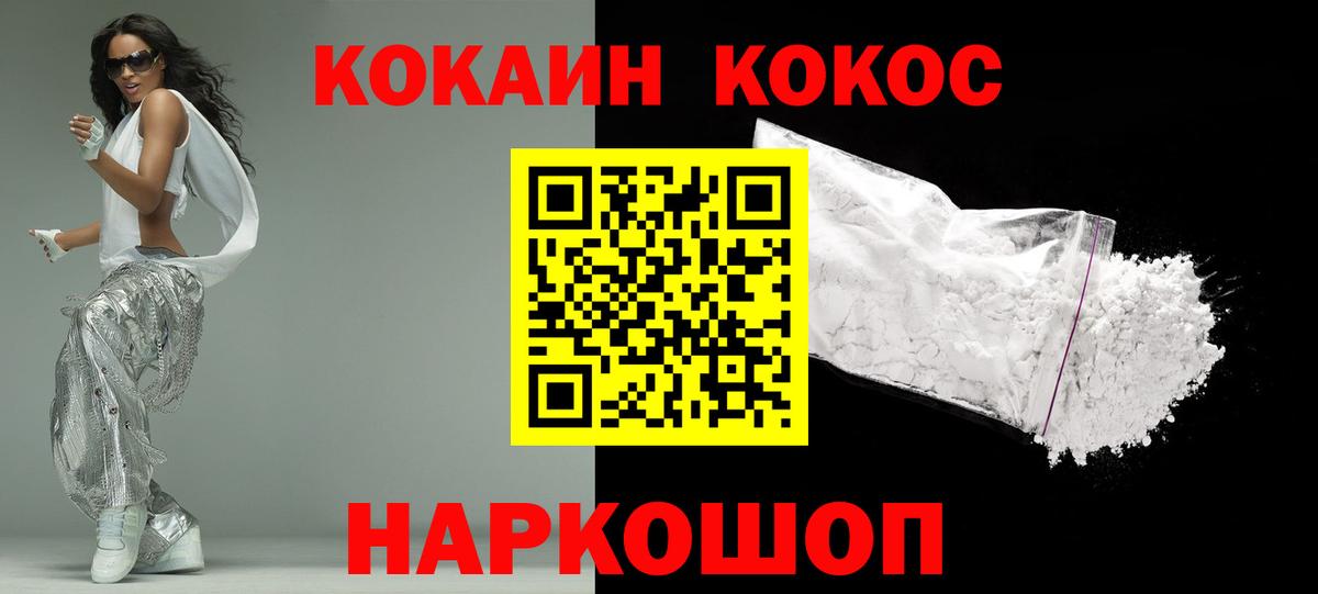 Десногорск  Кокаин VHQ  Вход с VPN 