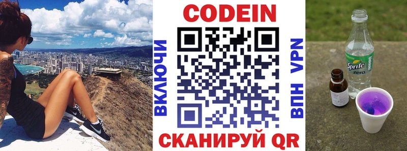 где купить наркоту  Десногорск  Codein Purple Drank 