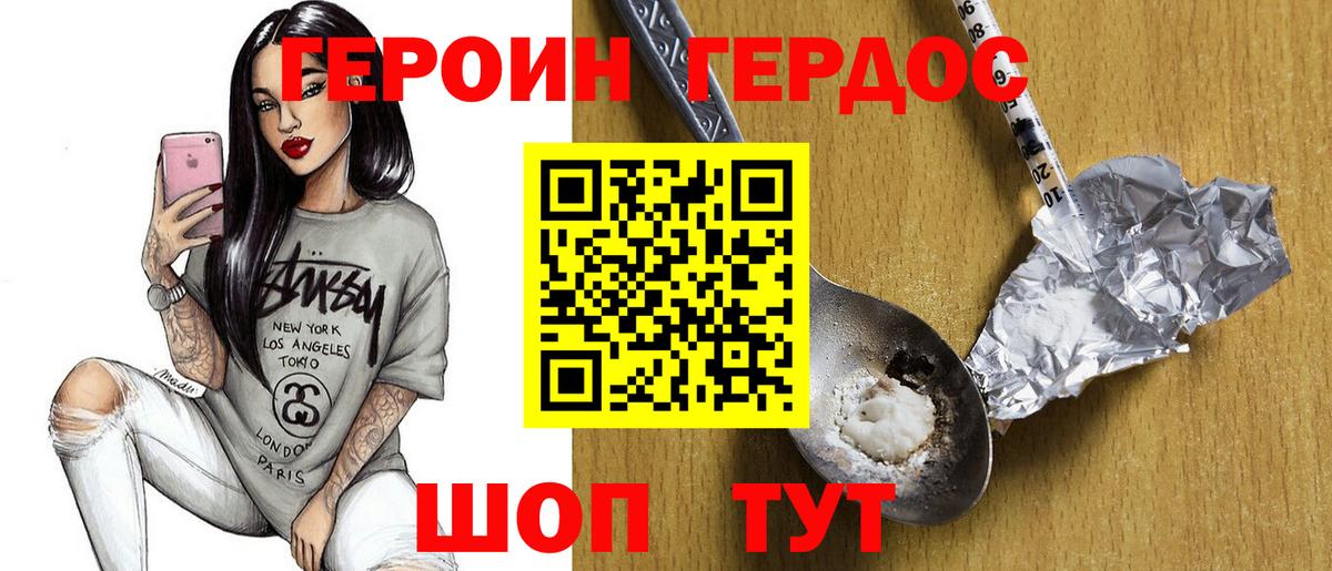 Героин гречка  Вход с VPN  Героин  Десногорск 