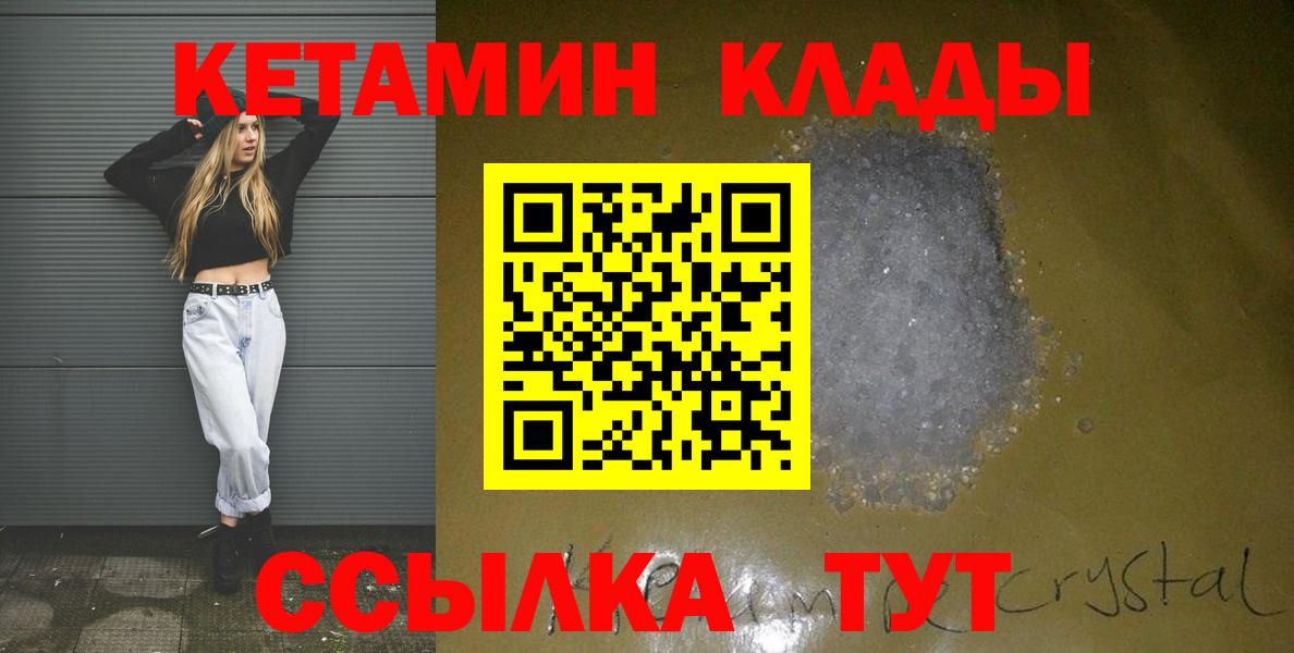 КЕТАМИН VHQ  КЕТАМИН VHQ  Вход с VPN  OMG зеркало  Десногорск 
