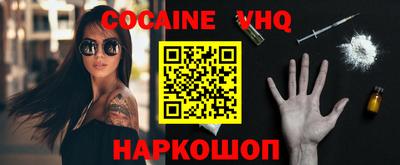 альфа пвп VHQ Гусев
