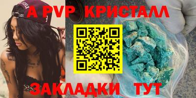 альфа пвп VHQ Гусев