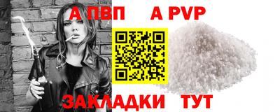 альфа пвп VHQ Гусев