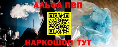альфа пвп VHQ Гусев