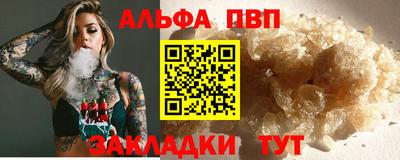 альфа пвп VHQ Гусев