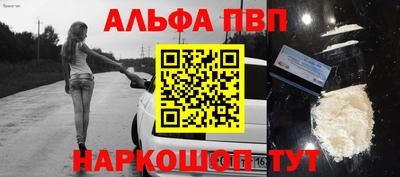 альфа пвп VHQ Гусев