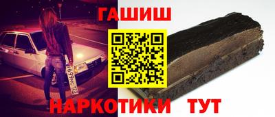 синтетический гашиш Гусь-Хрустальный