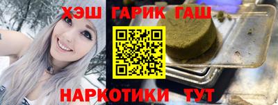 синтетический гашиш Гусь-Хрустальный