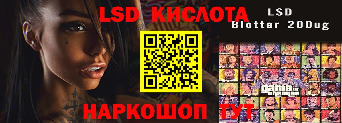 LSD-25 экстази  Вход с VPN  Лсд 25 экстази ecstasy  Десногорск  Лсд 25 экстази кислота 