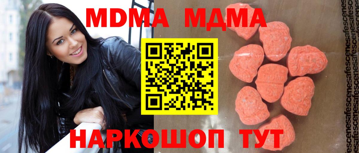 Десногорск  МДМА кристаллы  MDMA  Вход с VPN 