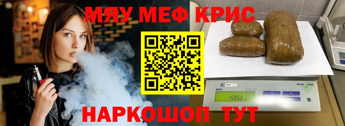 МЯУ-МЯУ  Вход с VPN  Десногорск  гидра зеркало  МЯУ-МЯУ мука  МЕФ мяу мяу 