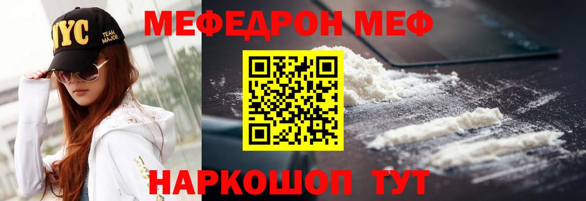 Мефедрон  Десногорск