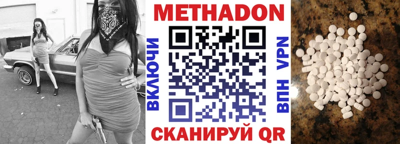 МЕТАДОН methadone  Десногорск 