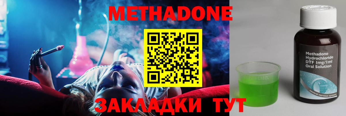 Десногорск  МЕТАДОН methadone  Метадон белоснежный  Вход с VPN 