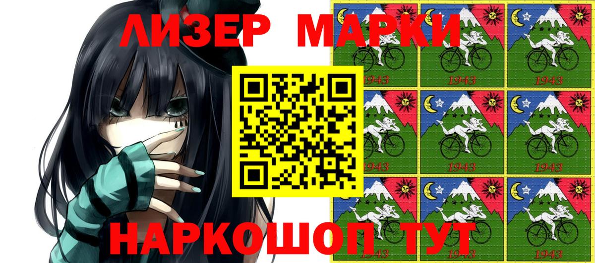 Марки N-bome 1500мкг  Вход с VPN  где купить наркотик  Десногорск  Марки 25I-NBOMe 